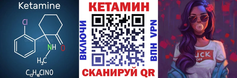 Кетамин ketamine  купить закладку  Тимашёвск 