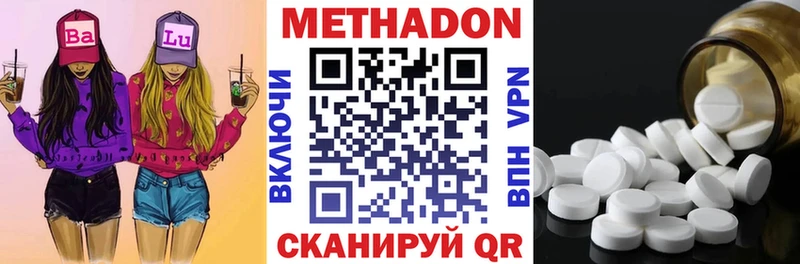 МЕТАДОН белоснежный  KRAKEN ссылка  Тимашёвск 